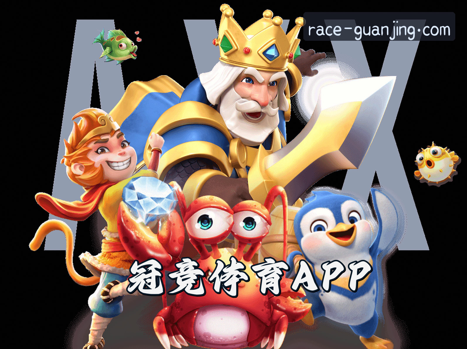 冠竞体育官方网站